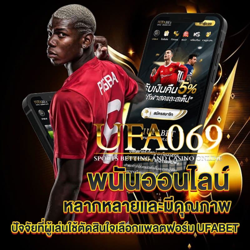 พนันออนไลน์ครบวงจร